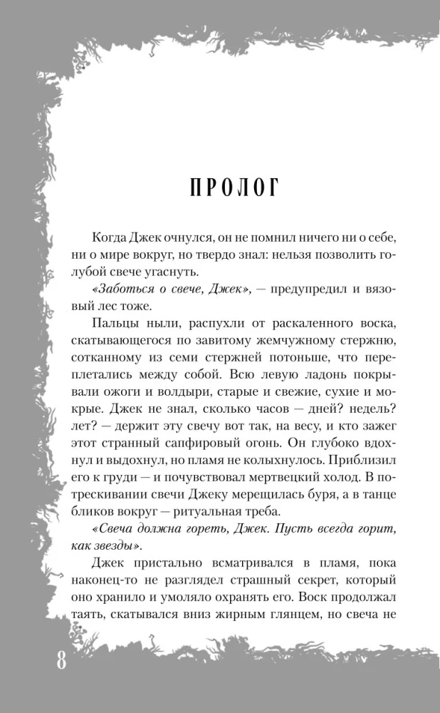 Samainstown