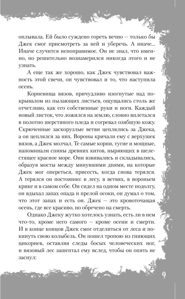 Samainstown