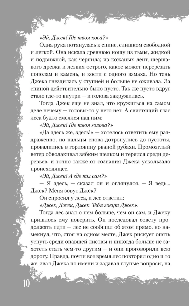Samainstown