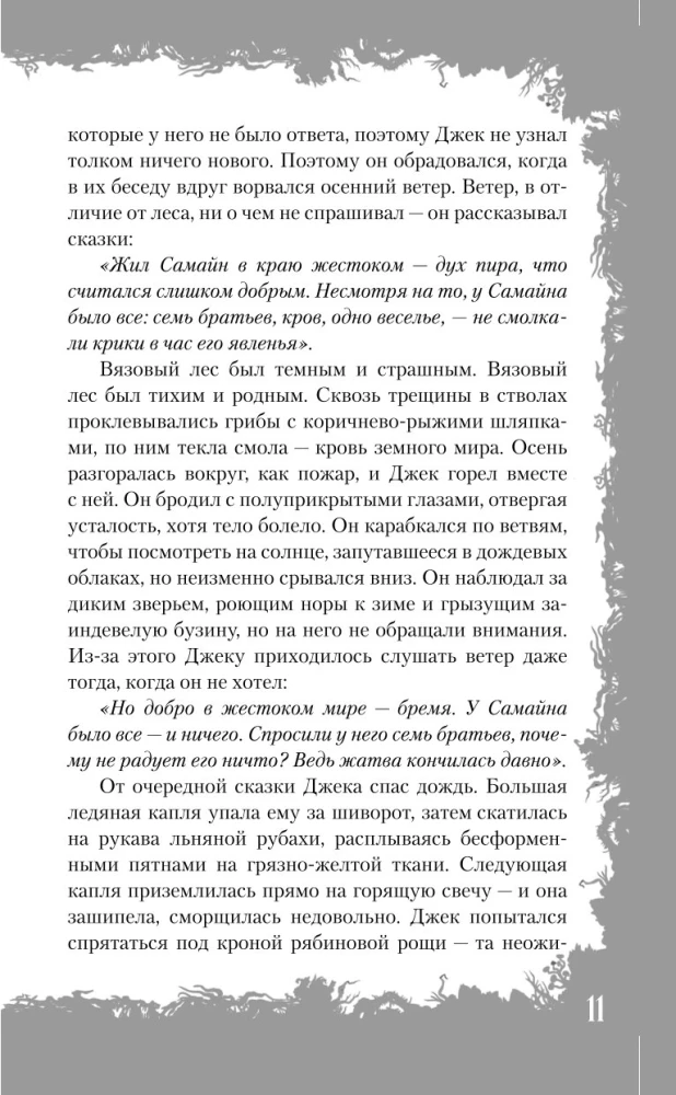 Samainstown