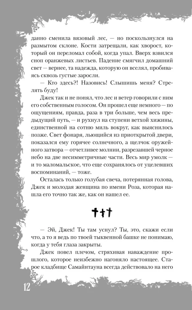 Samainstown