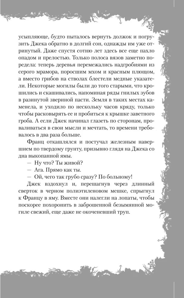 Samainstown