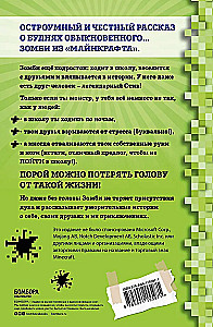 Dziennik Zombi z Minecrafta. Książka 1. Trudne dni w Szkole Strachu