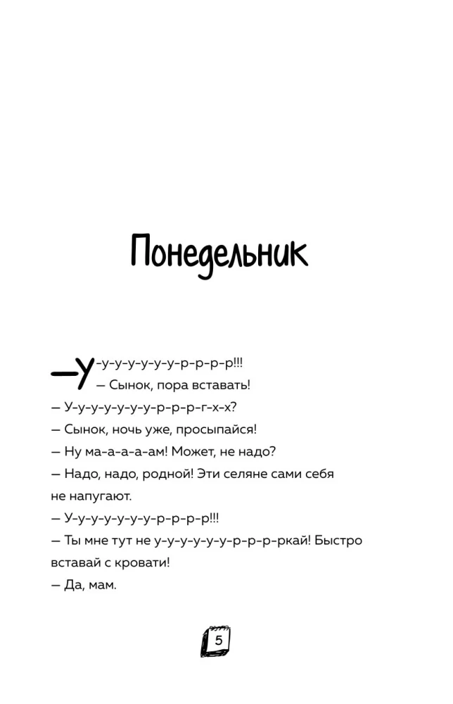 Dziennik Zombi z Minecrafta. Książka 1. Trudne dni w Szkole Strachu
