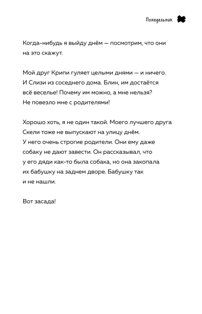 Dziennik Zombi z Minecrafta. Książka 1. Trudne dni w Szkole Strachu