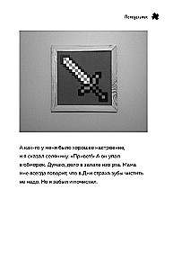 Dziennik Zombi z Minecrafta. Książka 1. Trudne dni w Szkole Strachu