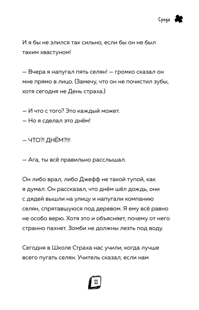 Dziennik Zombi z Minecrafta. Książka 1. Trudne dni w Szkole Strachu