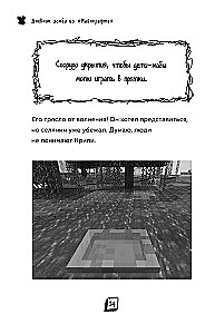 Dziennik Zombi z Minecrafta. Książka 1. Trudne dni w Szkole Strachu