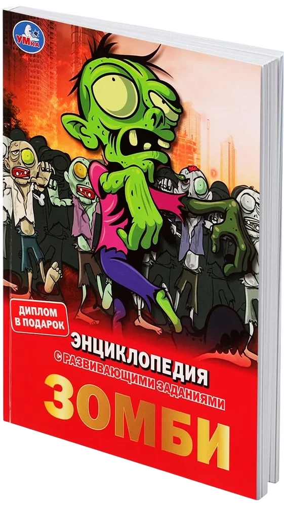 Zombid