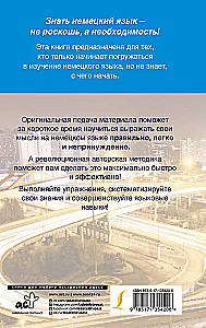 Быстрый немецкий. Самый полный курс для всех, кто не знает совсем ничего