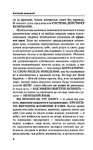 Быстрый немецкий. Самый полный курс для всех, кто не знает совсем ничего