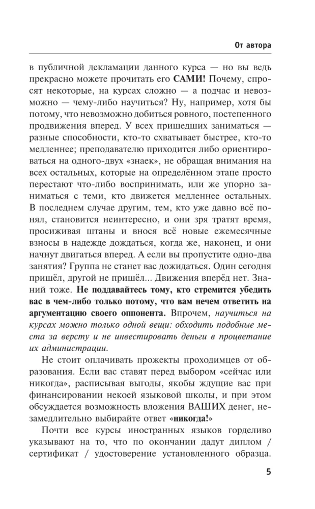 Быстрый немецкий. Самый полный курс для всех, кто не знает совсем ничего