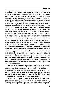 Быстрый немецкий. Самый полный курс для всех, кто не знает совсем ничего
