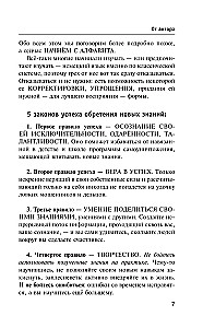 Быстрый немецкий. Самый полный курс для всех, кто не знает совсем ничего