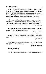 Быстрый немецкий. Самый полный курс для всех, кто не знает совсем ничего