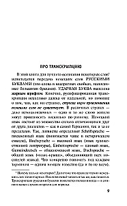 Быстрый немецкий. Самый полный курс для всех, кто не знает совсем ничего