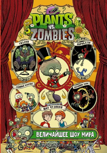 Rośliny kontra Zombie. Największe show świata