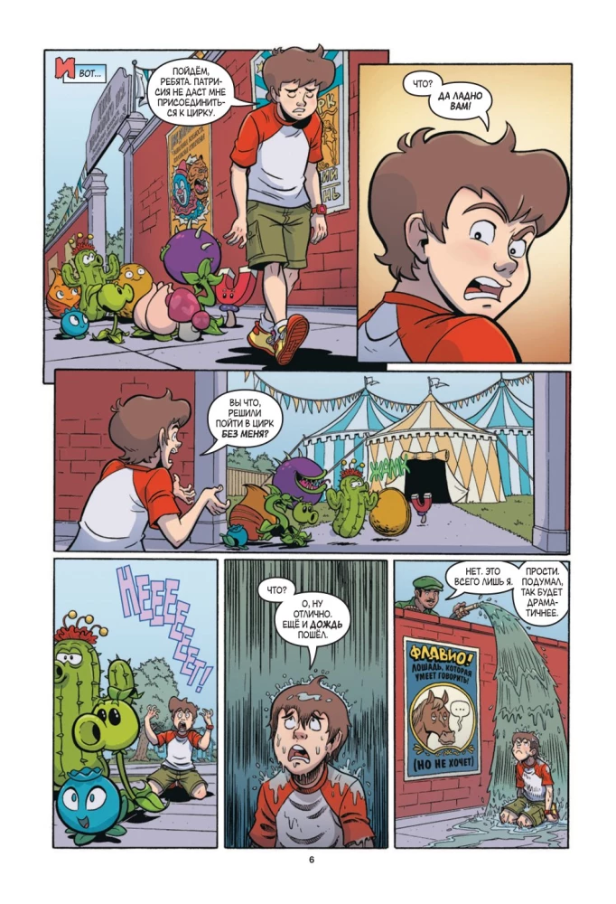 Plants vs. Zombies. The Greatest Show on Earth