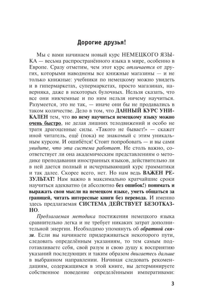 Все правила немецкого языка в схемах и таблицах