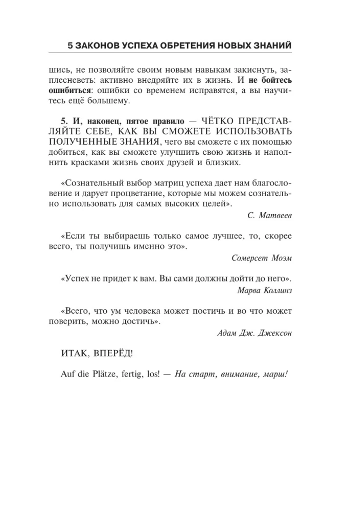 Все правила немецкого языка в схемах и таблицах