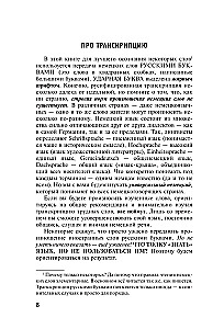 Все правила немецкого языка в схемах и таблицах