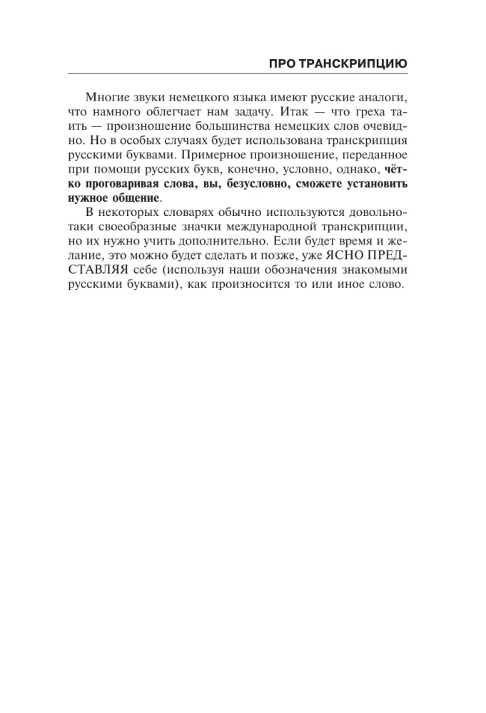 Все правила немецкого языка в схемах и таблицах