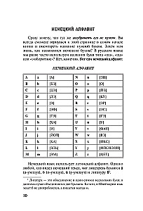 Все правила немецкого языка в схемах и таблицах