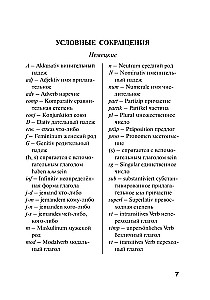 Vācu-krievu, krievu-vācu vārdnīca skolēniem ar pielikumiem