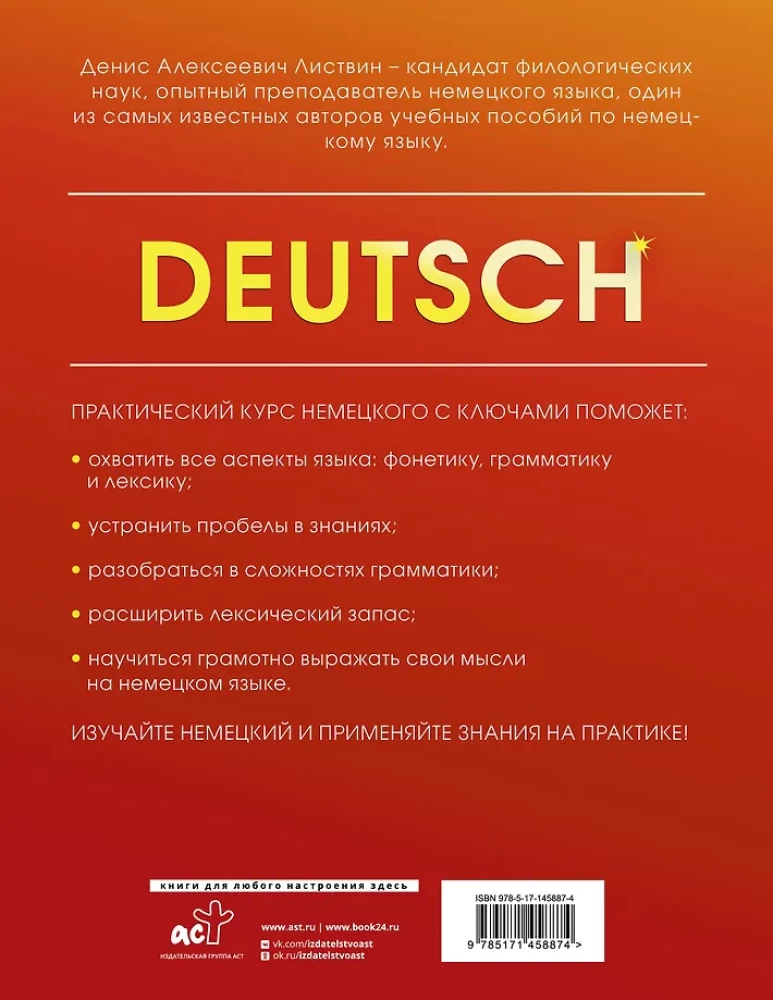 Practical German Course with Keys