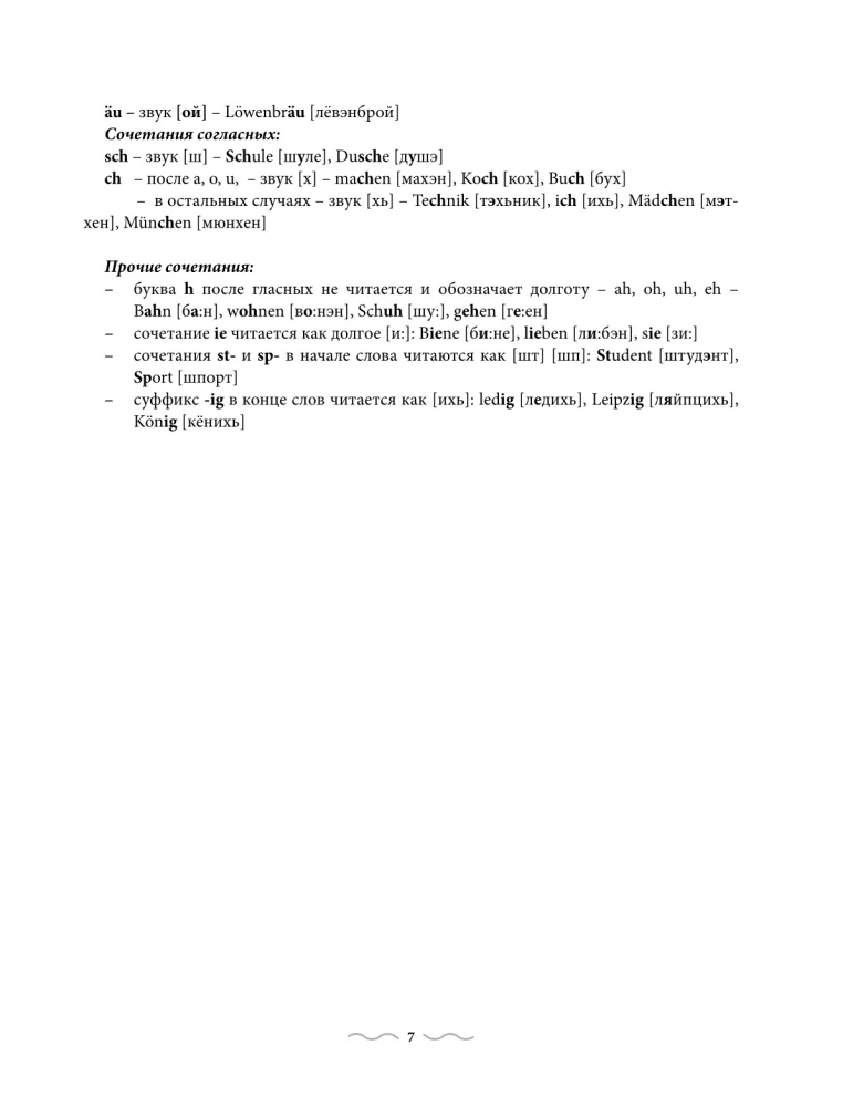 Practical German Course with Keys