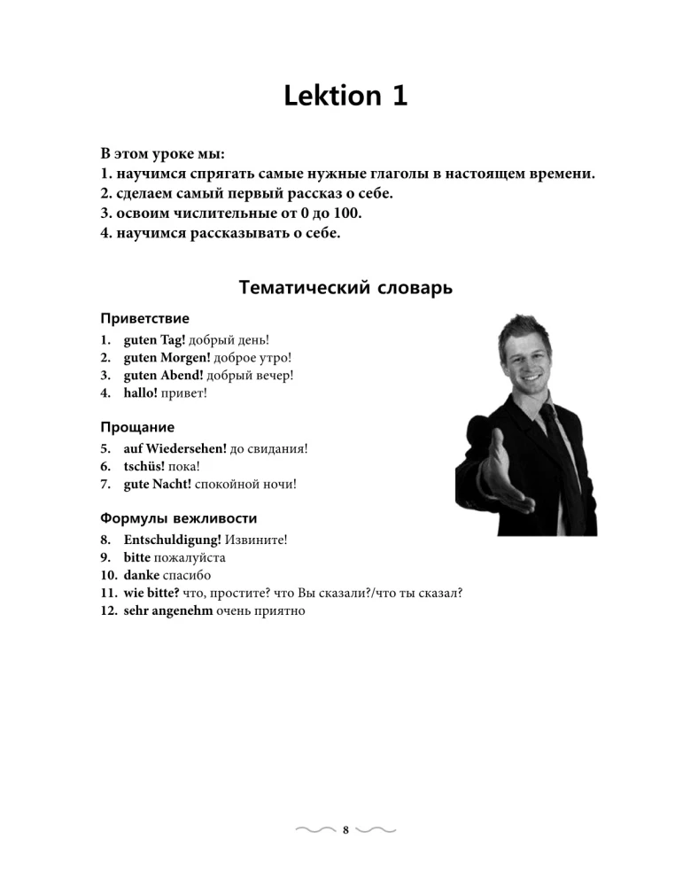 Practical German Course with Keys