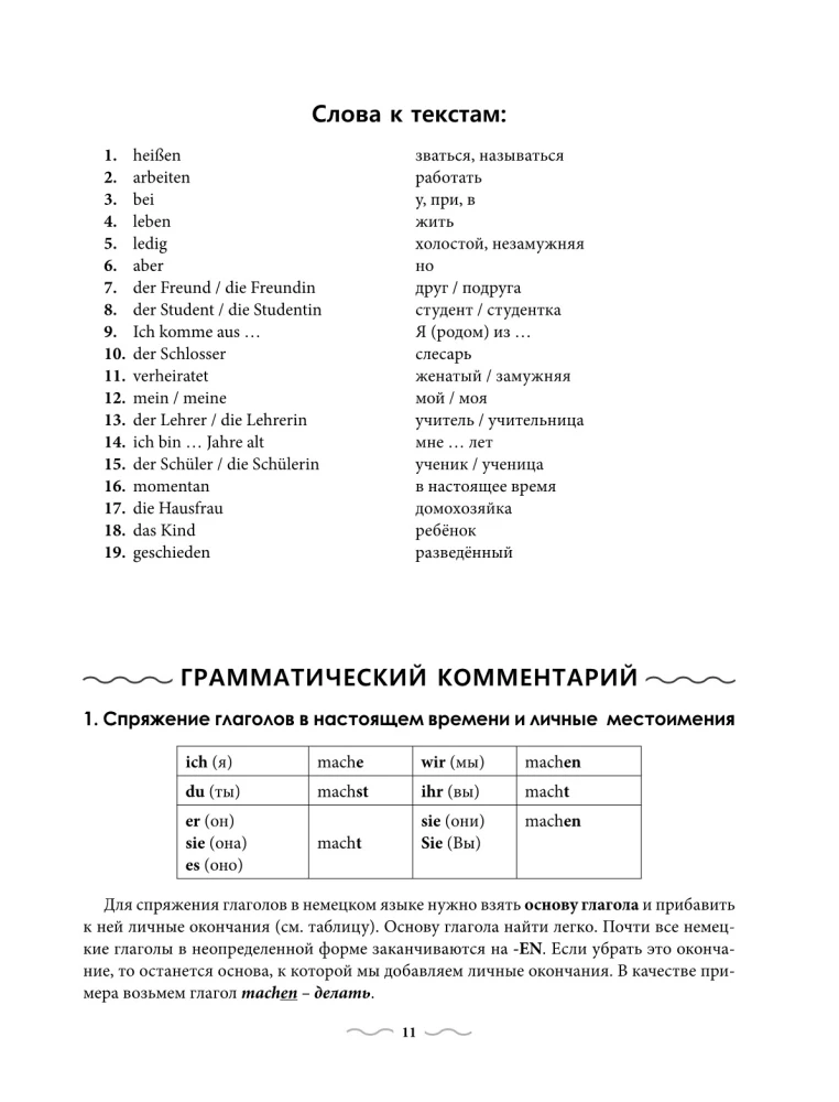 Practical German Course with Keys