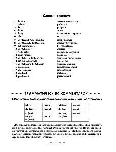 Practical German Course with Keys