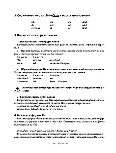 Practical German Course with Keys