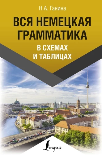 Kogu saksa grammatika skeemides ja tabelites