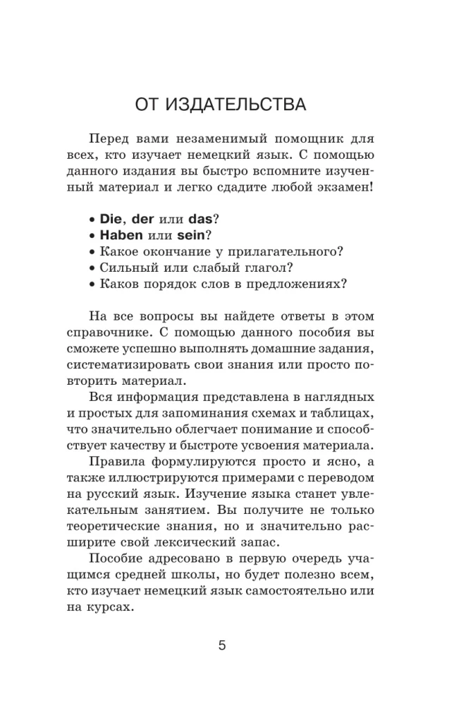 Kogu saksa grammatika skeemides ja tabelites