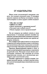 Kogu saksa grammatika skeemides ja tabelites