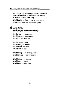 Kogu saksa grammatika skeemides ja tabelites