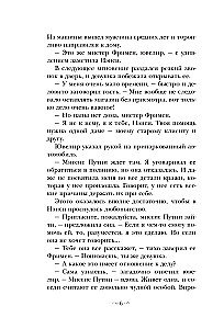 Nensi Driu ir Blakvudo salos vaiduoklis