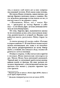 Nensi Driu ir Blakvudo salos vaiduoklis
