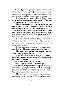 Nensi Driu ir Blakvudo salos vaiduoklis