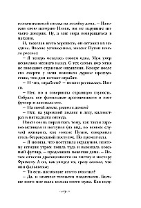 Nensi Driu ir Blakvudo salos vaiduoklis