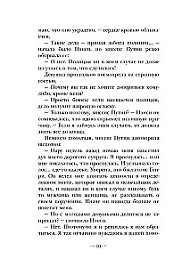 Nensi Driu ir Blakvudo salos vaiduoklis