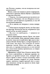 Nensi Driu ir Blakvudo salos vaiduoklis