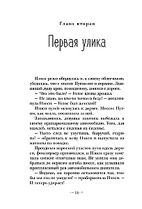 Nensi Driu ir Blakvudo salos vaiduoklis