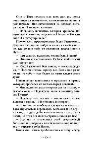 Nensi Driu ir Blakvudo salos vaiduoklis