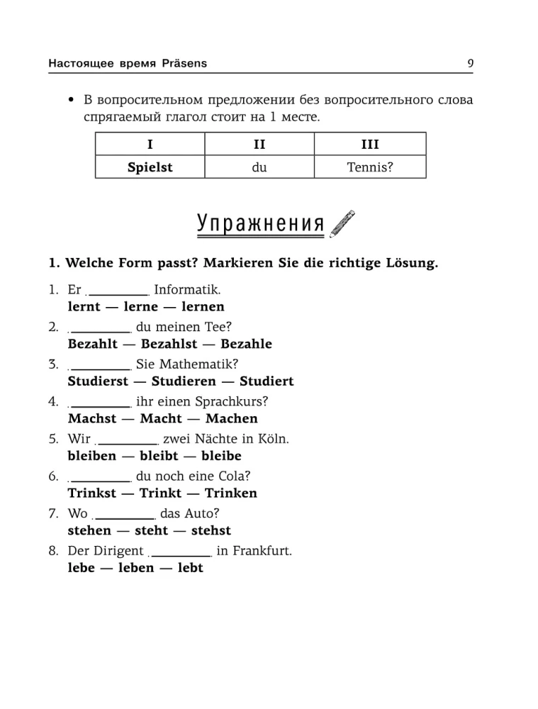 Kõik saksa keele reeglid. Juhend 5-9 klassi õpikutele