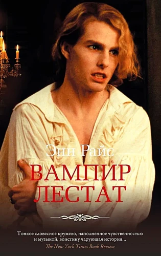 The Vampire Lestat