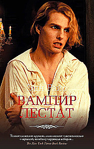 The Vampire Lestat