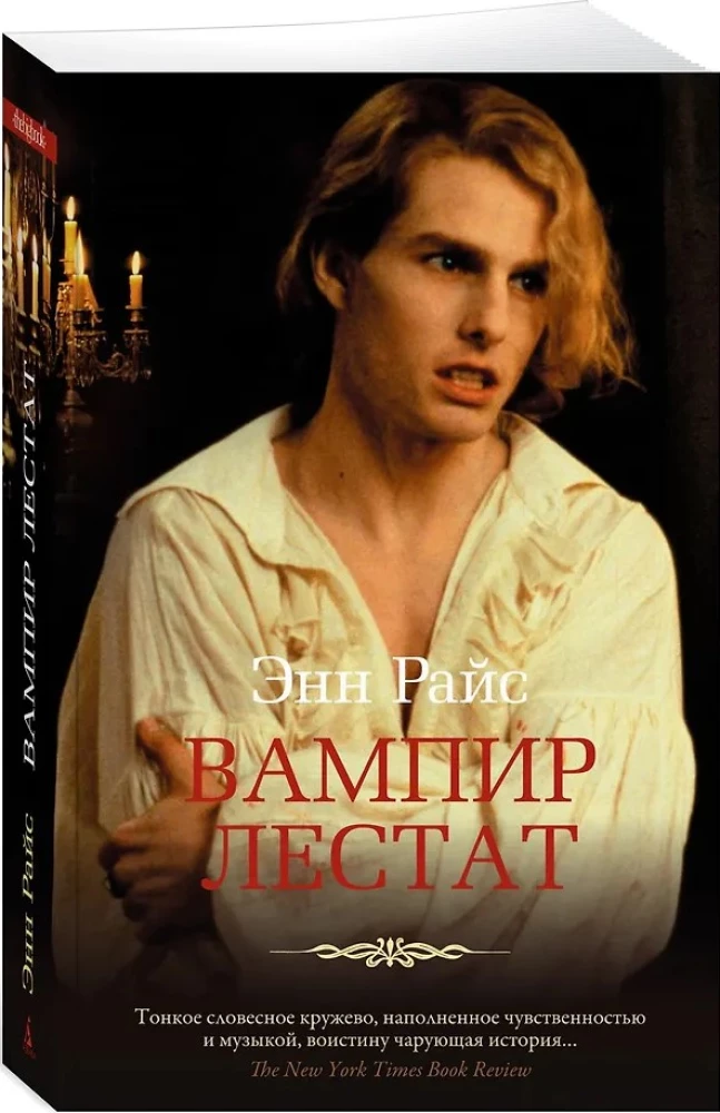 The Vampire Lestat